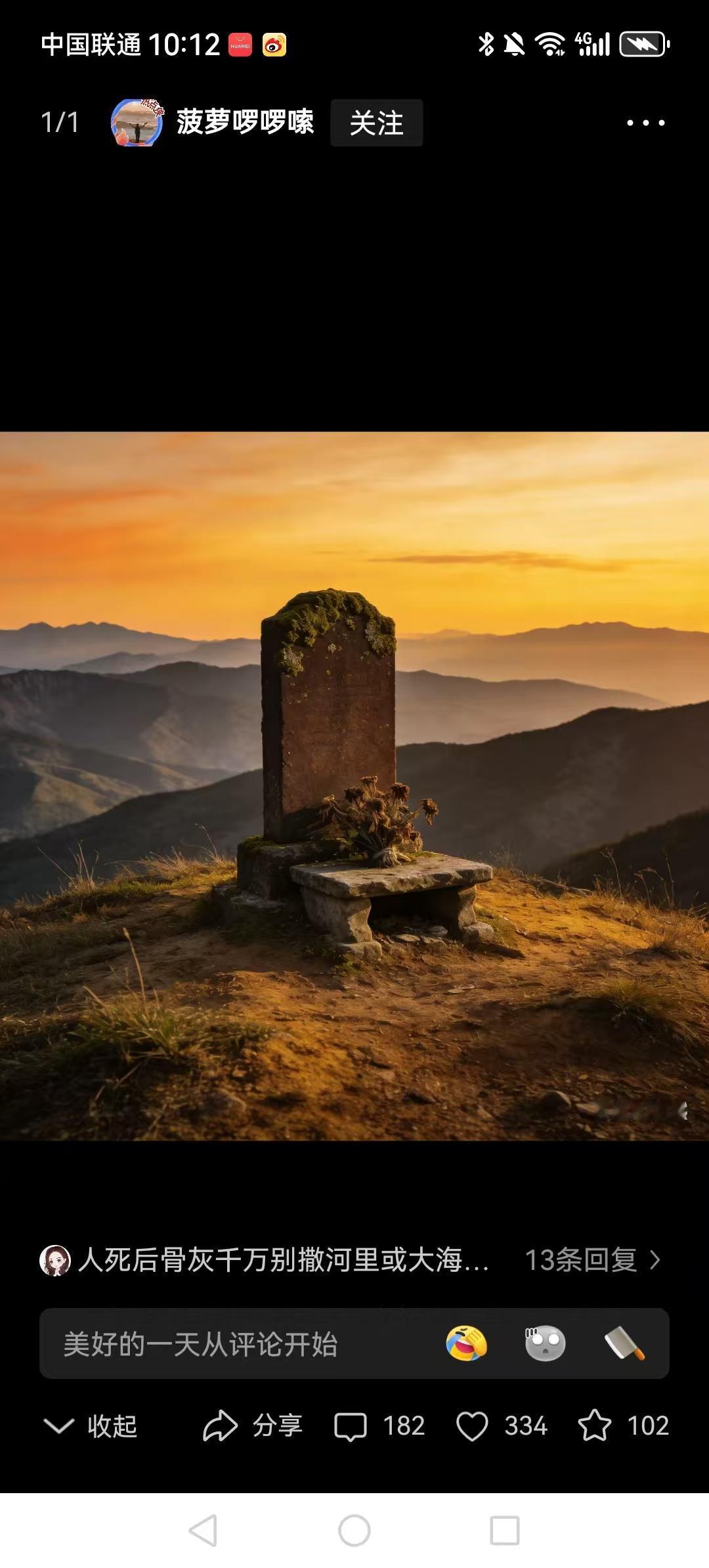 我跟孩子说：我死了以后，打个电话给殡仪馆，人死后骨灰千万别撒河里或大海，最好找一