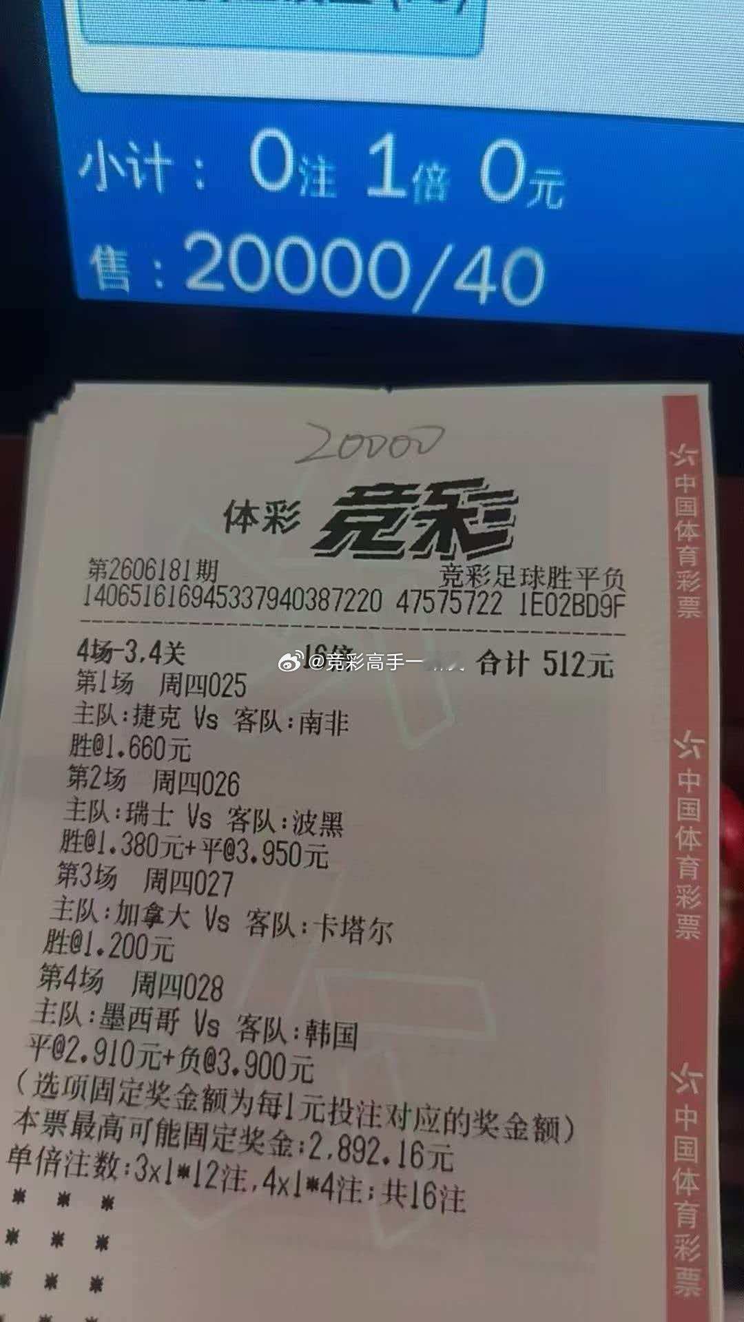 出单了 ​​​