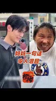 “破防了！”安徽一女子自幼失明，从不知儿子长啥样，儿子带她去医院看病的，有路人直