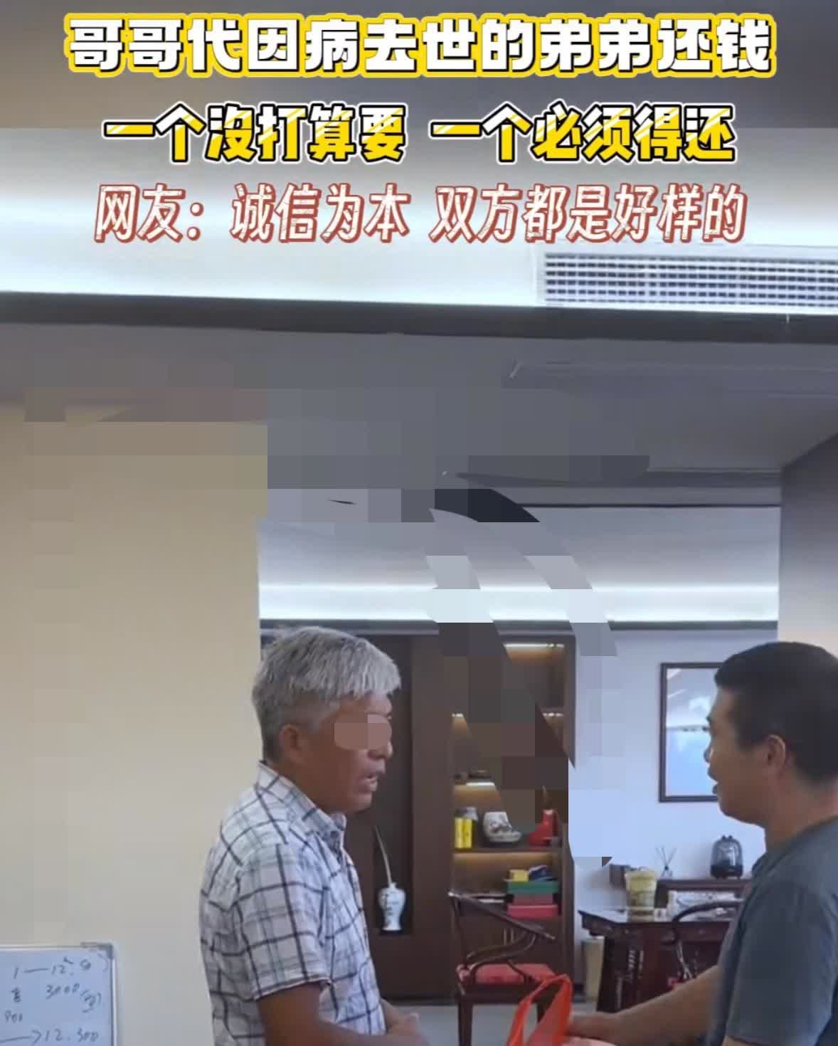 泪目了！安徽，男子生前借了老板1w元看病，直到去世也没还，谁料半年后，男子的哥哥