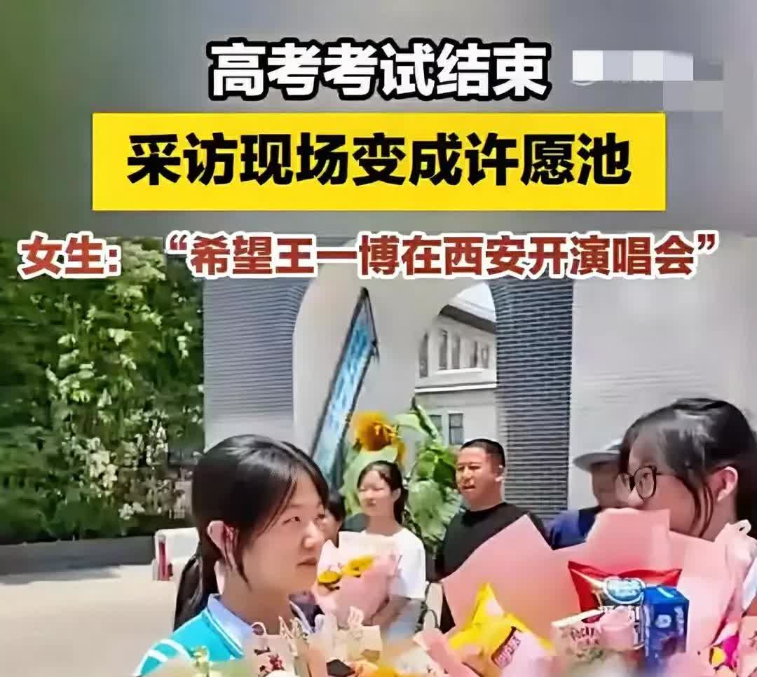 王一博太害人了。我亲侄女，高考刚结束我哥还没规划一万元给她买什么