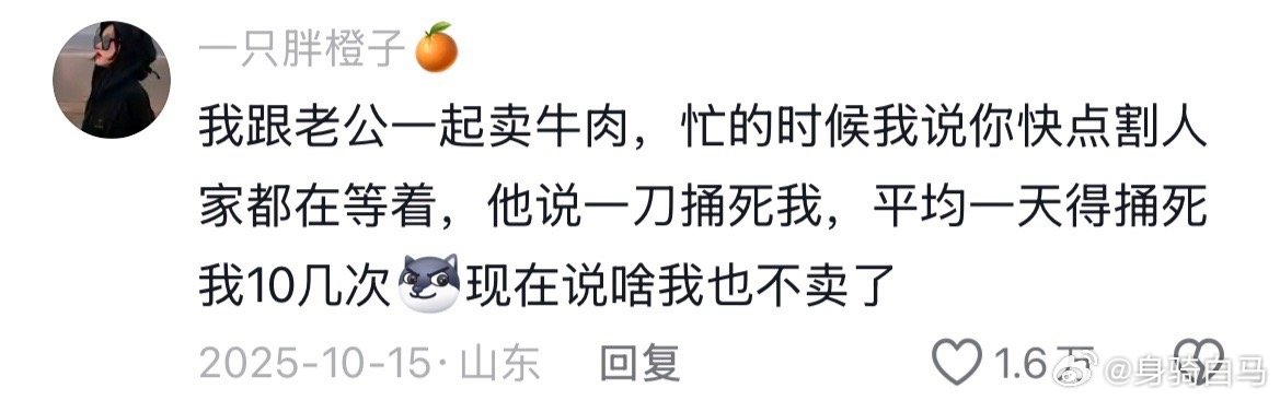 夫妻店为什么永远做不大？