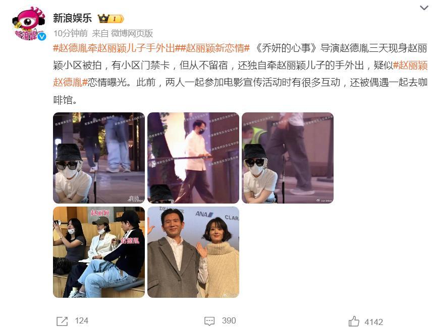 看了娱记的爆料，发现赵丽颖真是一个好妈妈，离婚后找男友，很在意儿子的感受。娱记