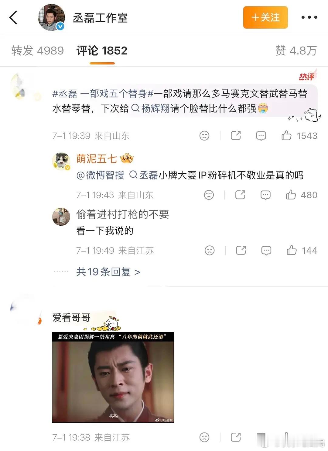 丞磊怕不是再也不愿意和白鹿一起拍戏了吧？人在家里躺，锅从天上来