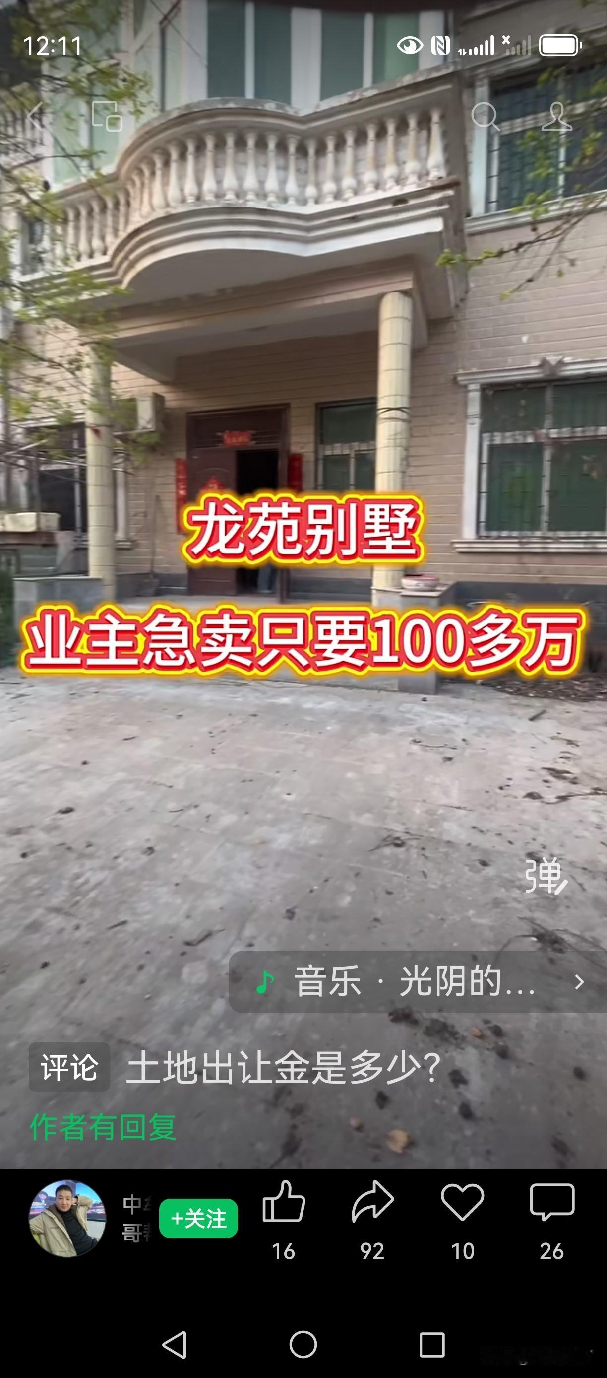 我们这个县城，20万的别墅曾经涨到了600万，现在降到了100多万。03年时