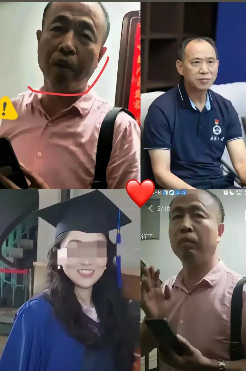 武汉大学在校生出来我打听个事情就想问一下图中这个老头是不是你