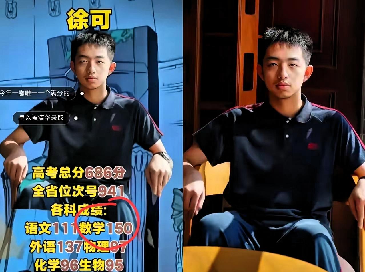 数学届又出现了一个可怕的天才，那就是徐可，不是因为他高考第一，而是他的数学竟