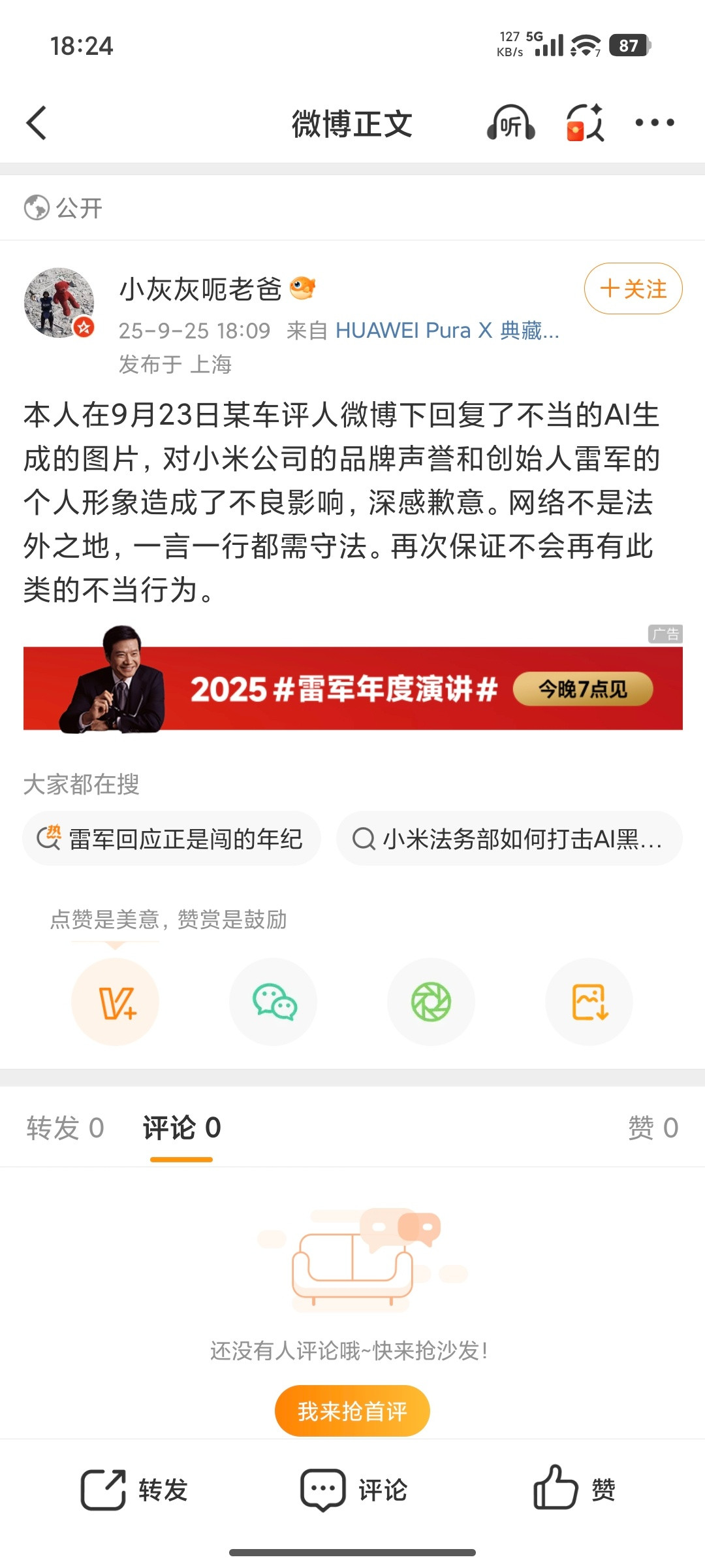 当事人来了，不作死就不会死[无奈摊手]​​​