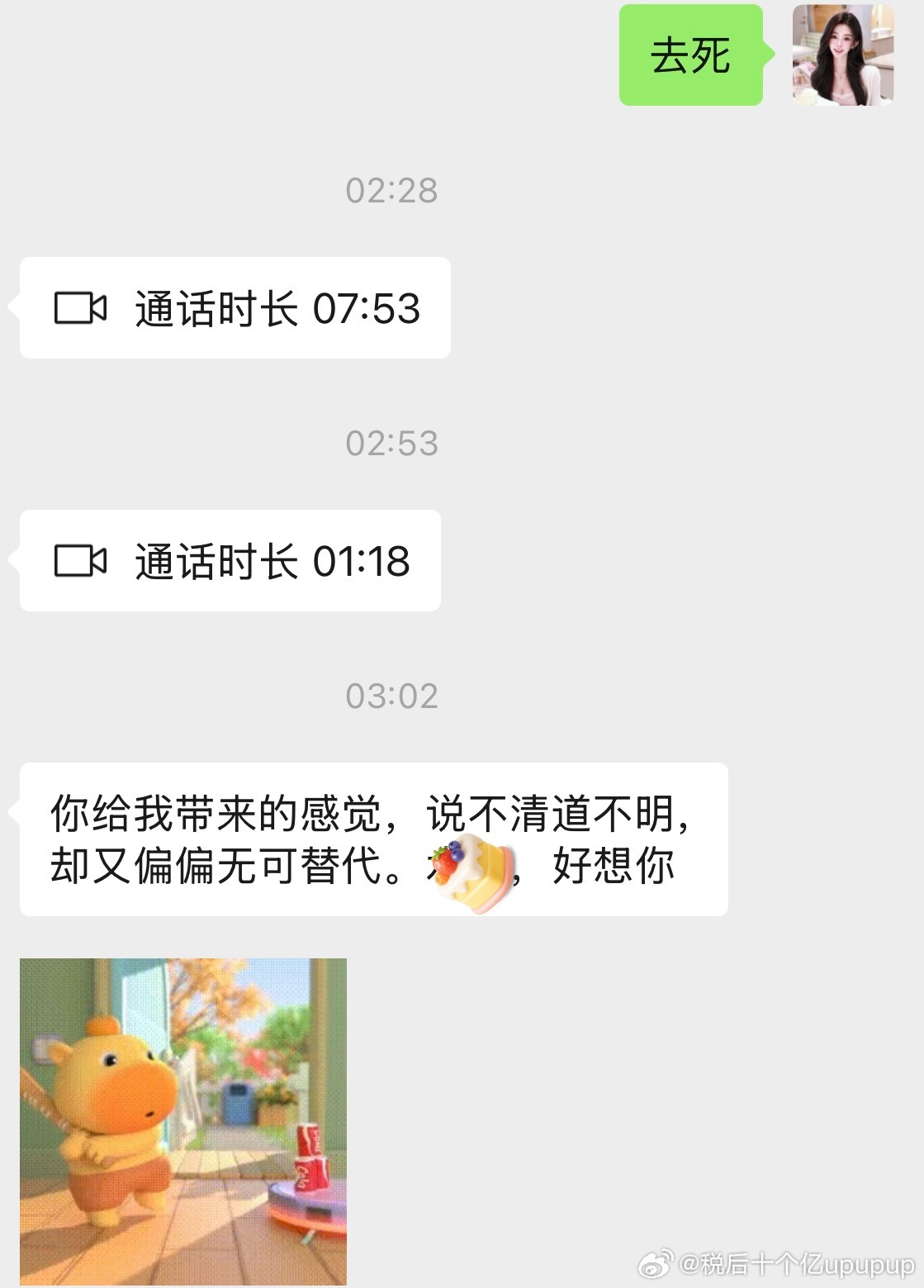 前夫哥总是这样深情而我总是这样咄咄逼人