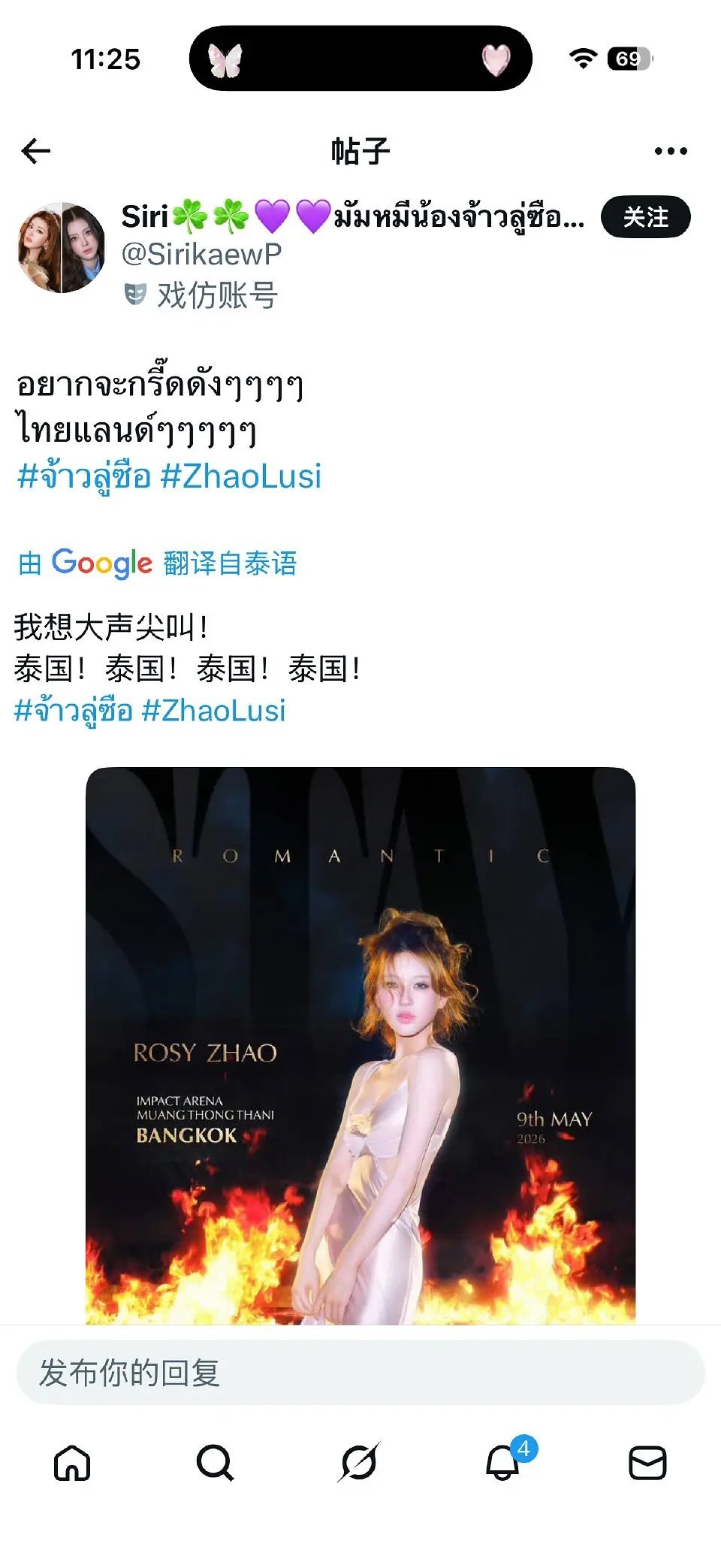 赵露思为什么要在泰国办演唱会的原因找到了。。。那边人气确实很高，粉丝多！！