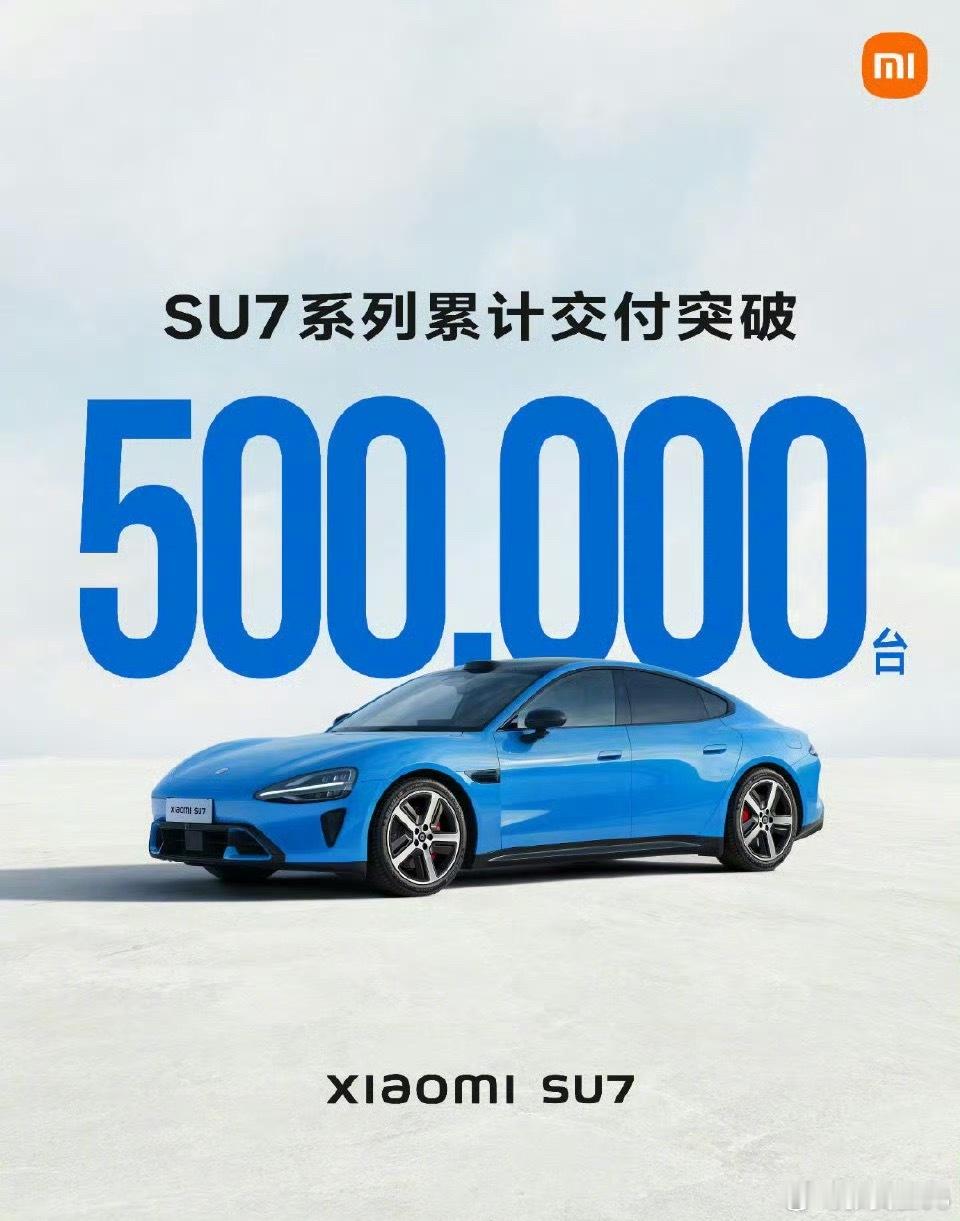 雷军感谢每一位SU7车主一款车破百万是了不得的事情，记得以前要很久，很不容易才能