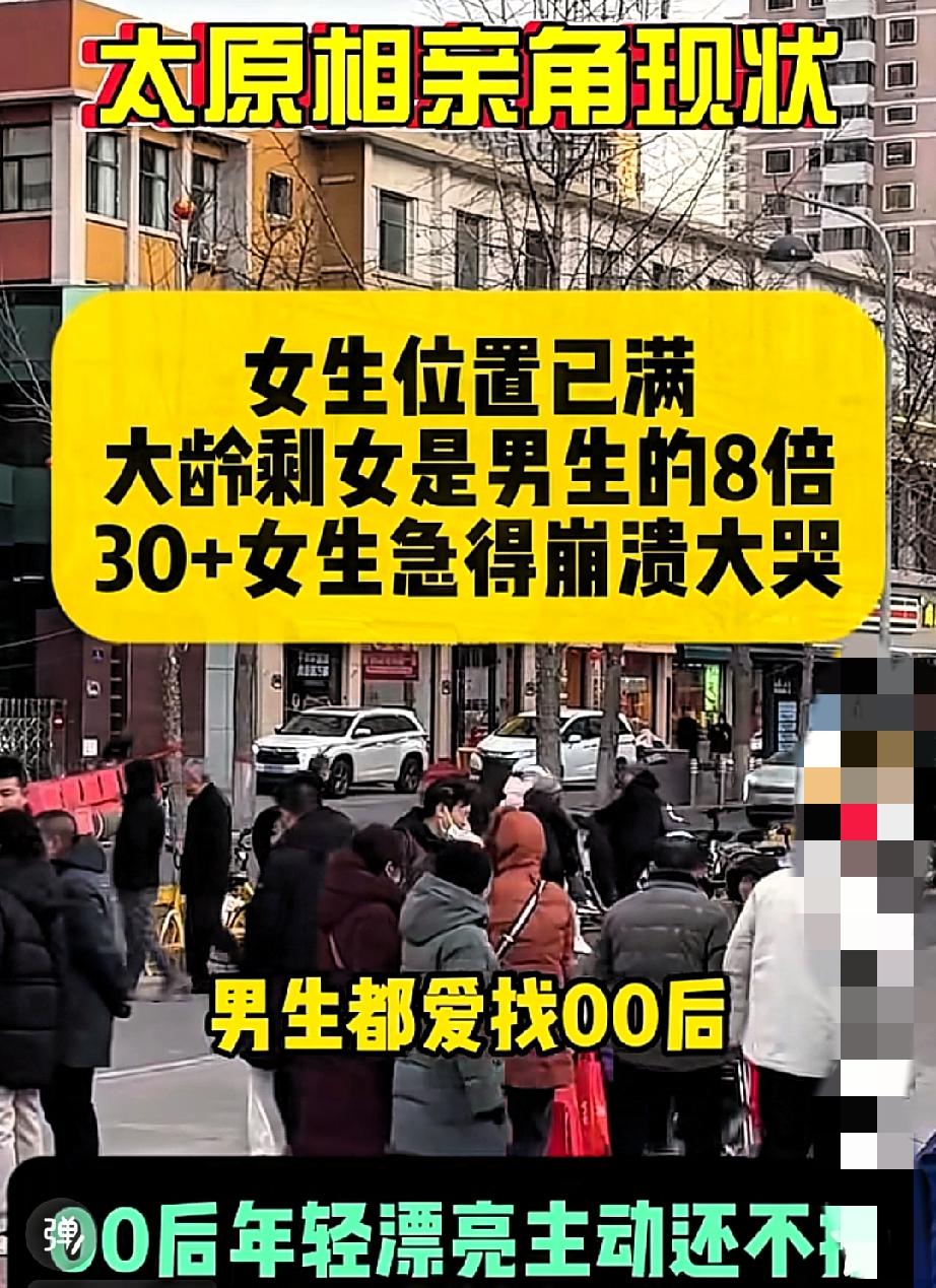 山西搞了个保护大龄未婚女性的新规，官媒忙着说合法，可大伙压根不买账！明明男女平等