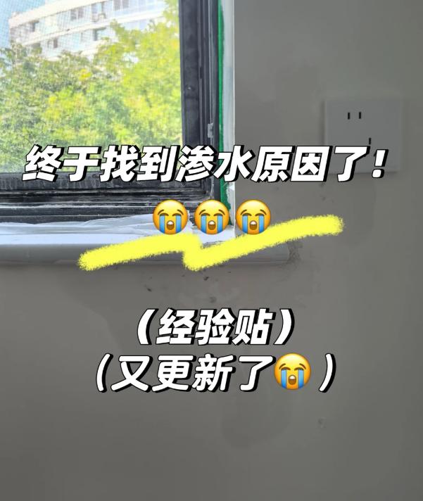 粉丝@小雨昨晚哭着私信我，说她家卫生间天花板天天滴水，墙上都长了黑毛。找物业，人