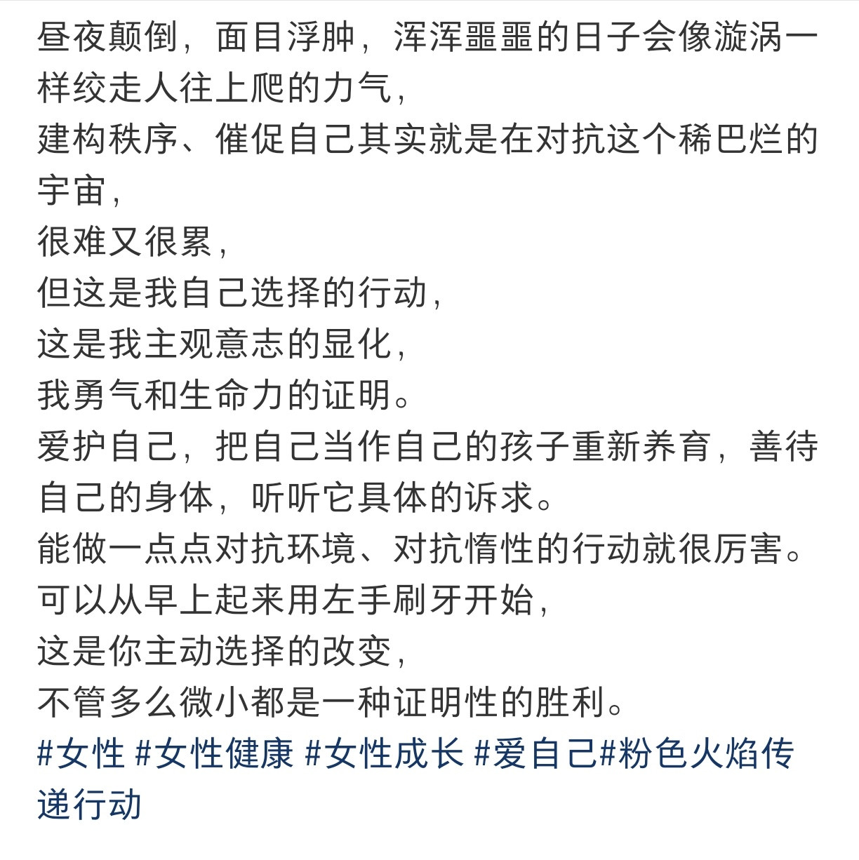 爱护牙齿，肌肉，阴道和胃​​​