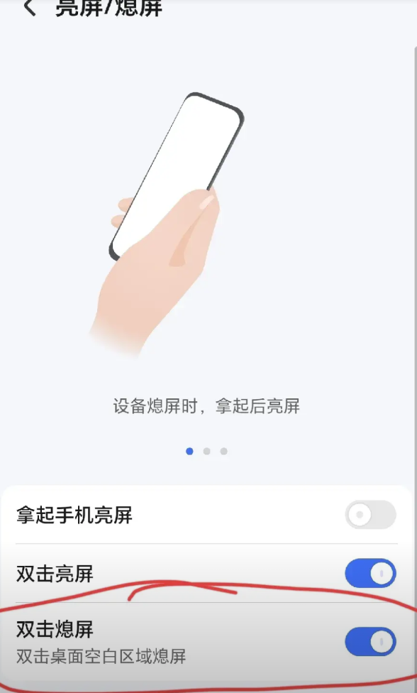 荣耀又一次开启大规模更新！双击熄屏这个功能真想吹爆它本以为双击熄屏是多此一举