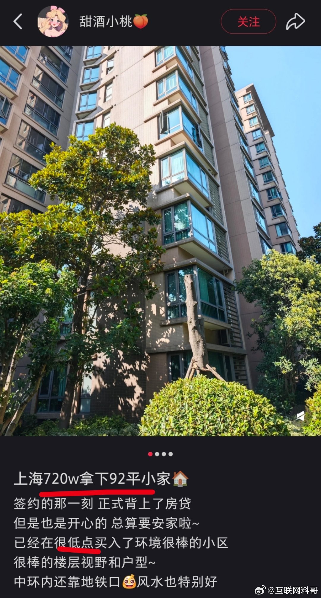 知道上海房价高，但是不知道这么高！太尼玛炸裂了！​​​