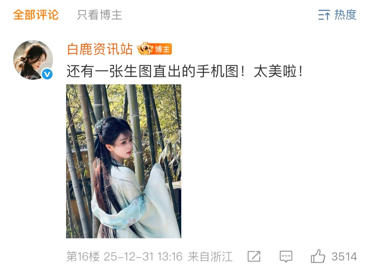 手机生图四个字的含金量太好品了…..