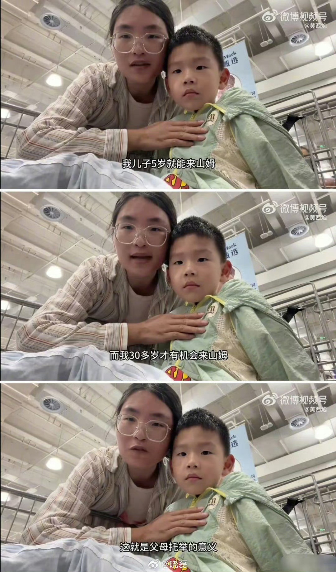 流量池变雷点，不是知道错了，是知道要封号了。玩山姆托举梗妈妈再道歉