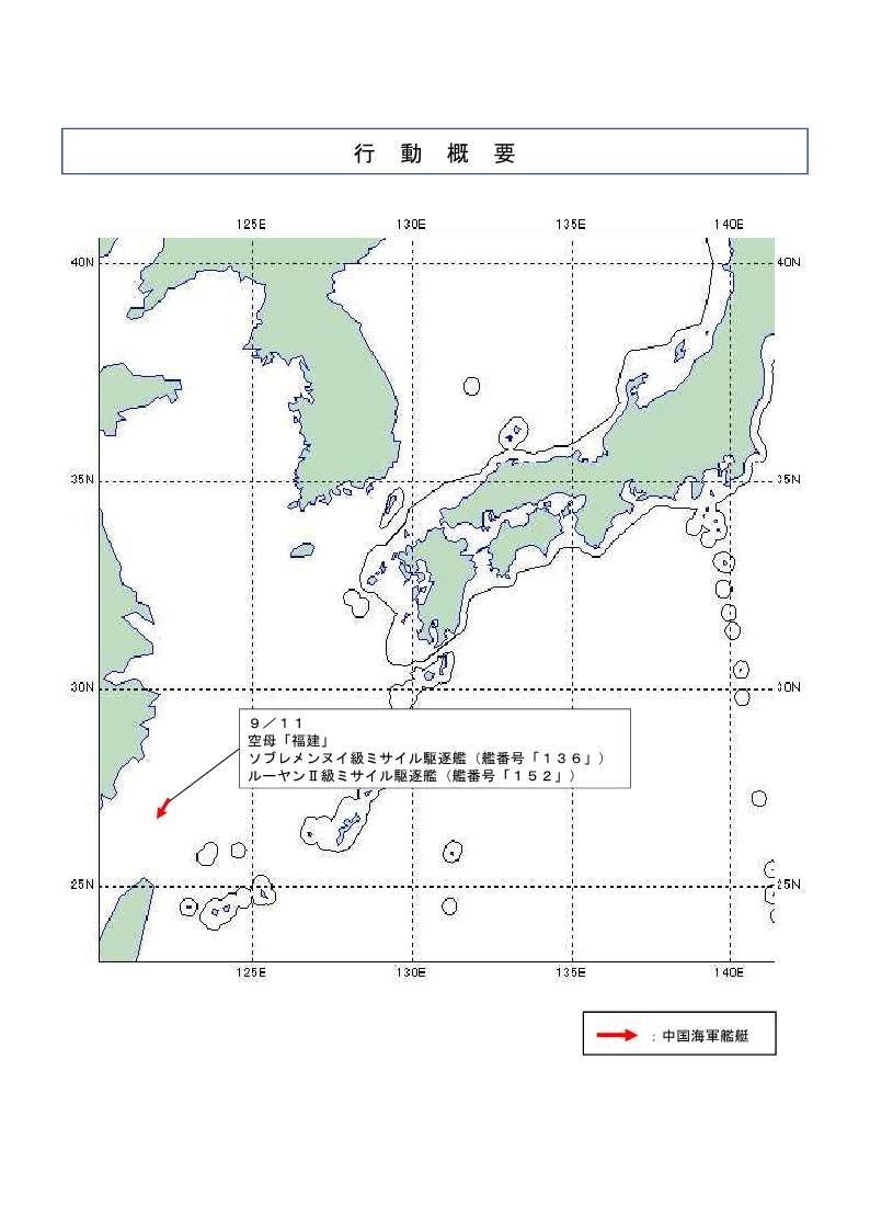 日本御用摄像师今天拍摄的福建舰​​​