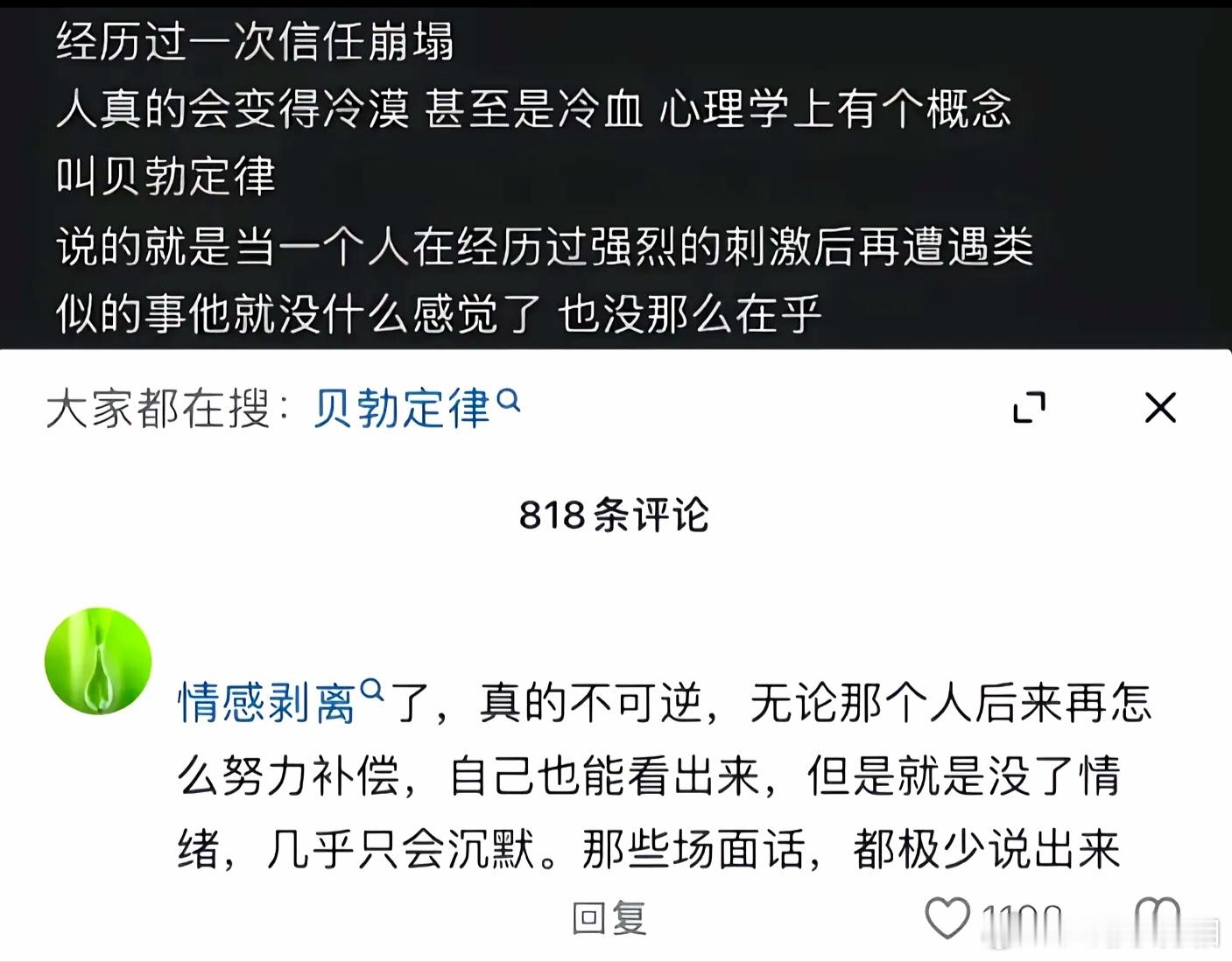 经历过一次信任崩塌，人真的会变得冷漠，甚至是冷血。​​​