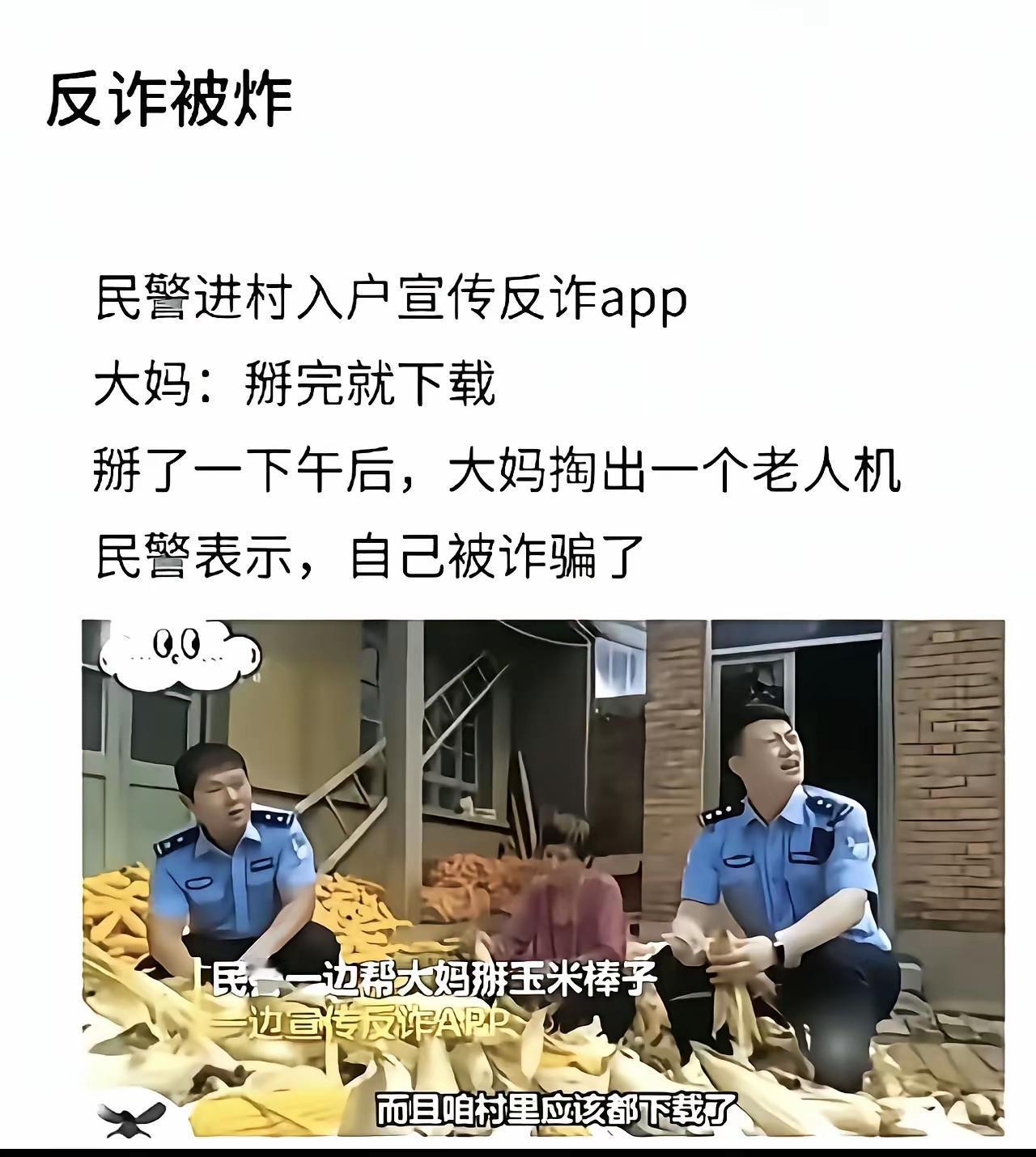 还好不是秋收不然民警真的要报警了[捂脸哭]