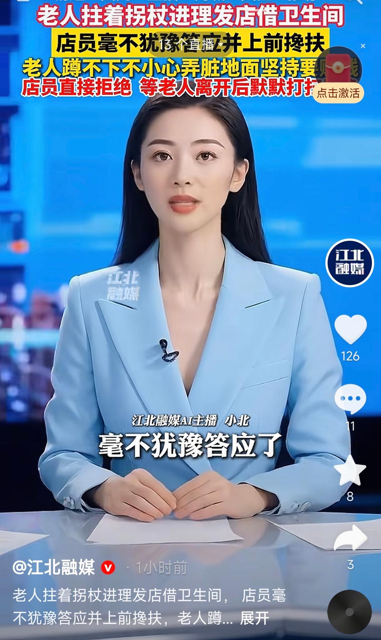 暖心！黑龙江哈尔滨，一老人拄着拐杖走进一家理发店，想借用卫生间。店员不仅没嫌弃，