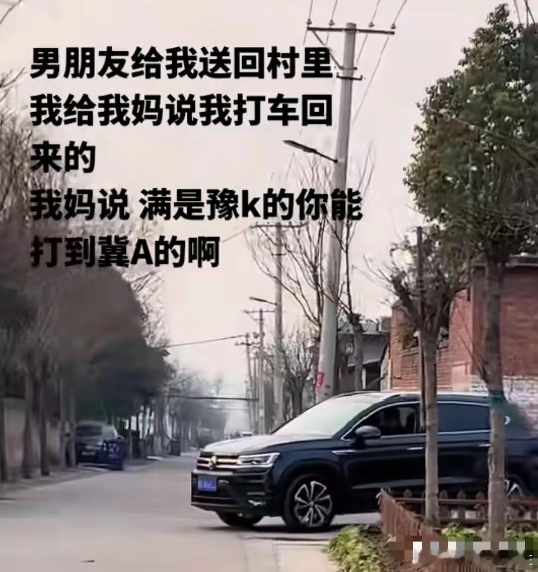 对象开车送回家的，瞒不住就别瞒了！网友：你俩忍忍怎么了！