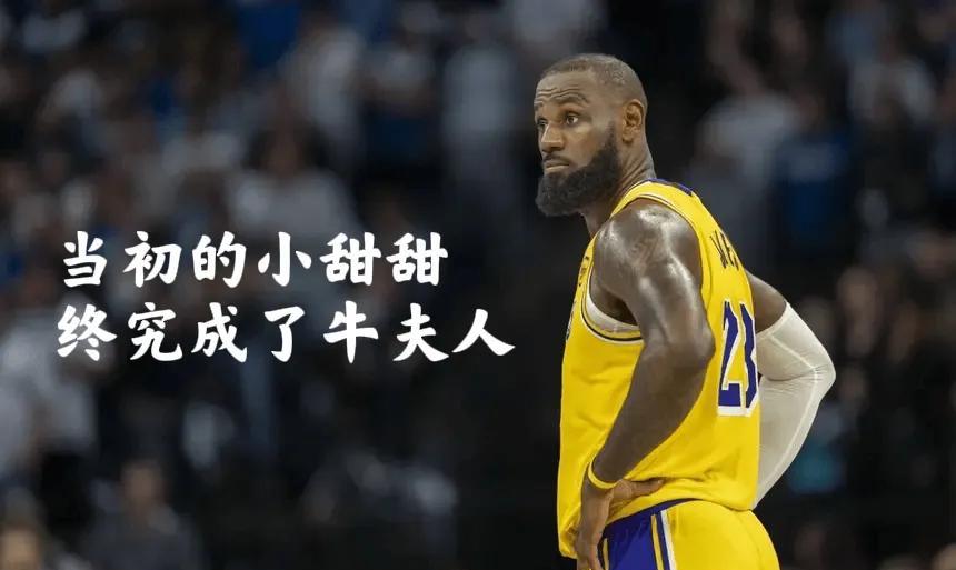 现在湖人对詹姆斯的态度，就好比一个男人找了个年轻貌美的小三：“哥哥我要这个包包