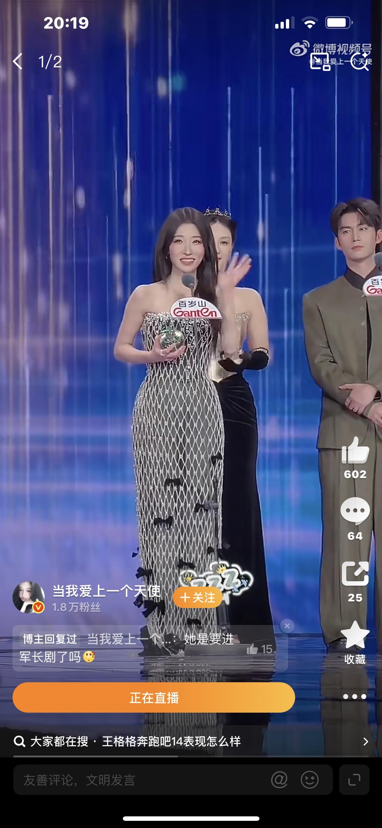 王格格登奔跑吧14！短剧顶流跨界国民综艺，全网吵翻了炸锅了！短剧女王王格格官