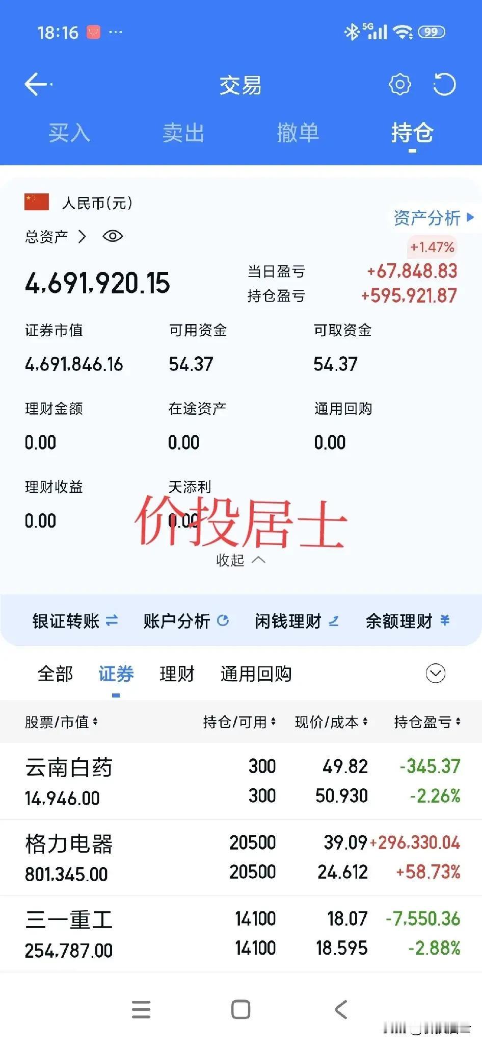 高端白酒拉长周期问题不大，这个才是我一直的观点，只是这里有个问题，一般买高端白酒