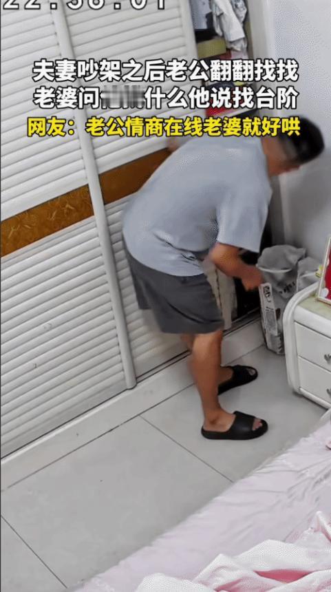 山东，夫妻吵架后，突然老公在房间翻来翻去。老婆问老公:“找啥呢？”没想到老公的