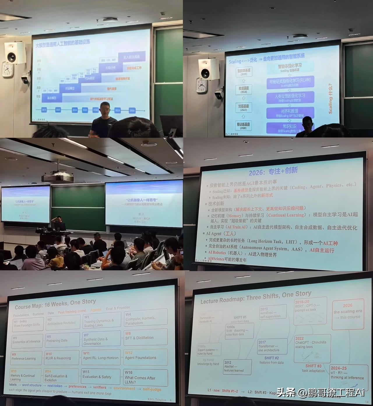 清华大学一间112人的教室，站满了人，过道上都是坐着的。讲课的是唐杰，清华教授