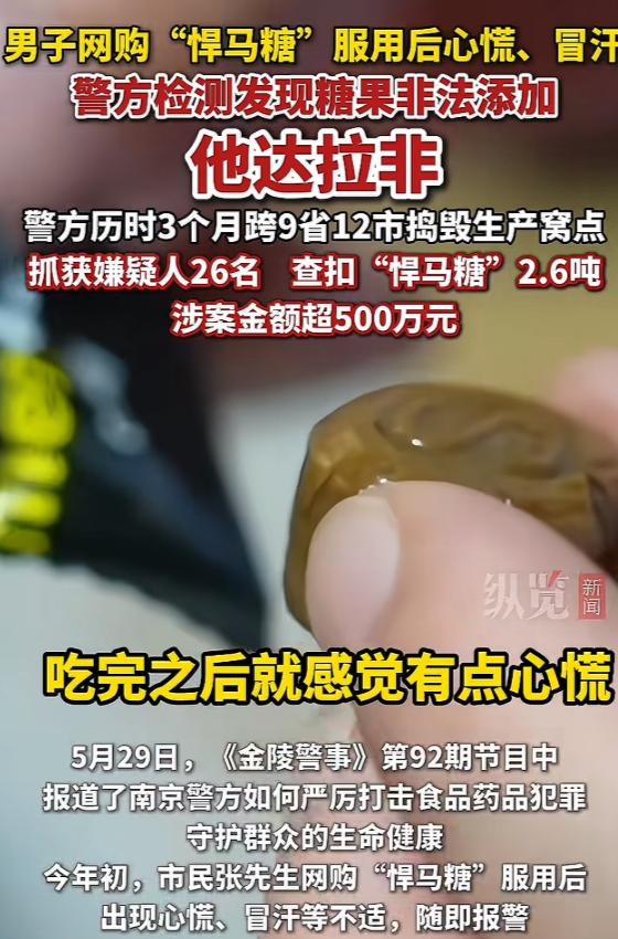 看完南京警方捣毁的这起大案，真让人头皮发麻。事情本身带着几分黑色幽默：如果不是