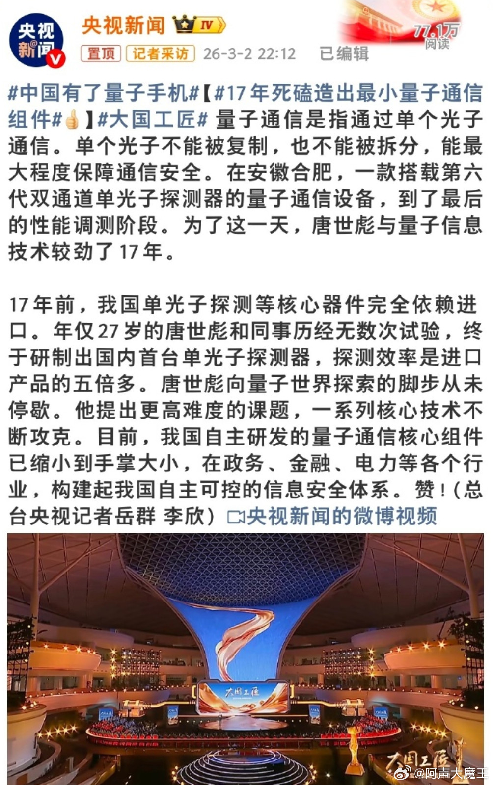 刚刷到：中国量子手机真的来了！不是概念，不是PPT，是已经量产、能打电话、能防