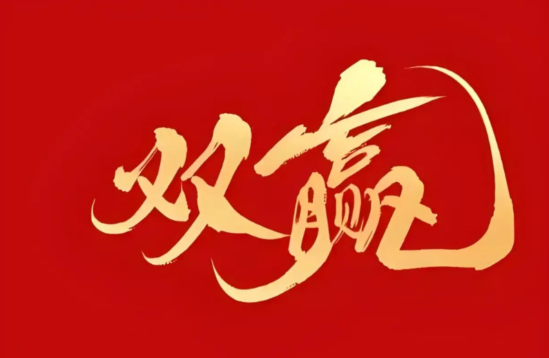 伊朗跟以色列战争结束了，各自庆祝胜利！说实在的战争双赢长这么大我还是第一次见到。