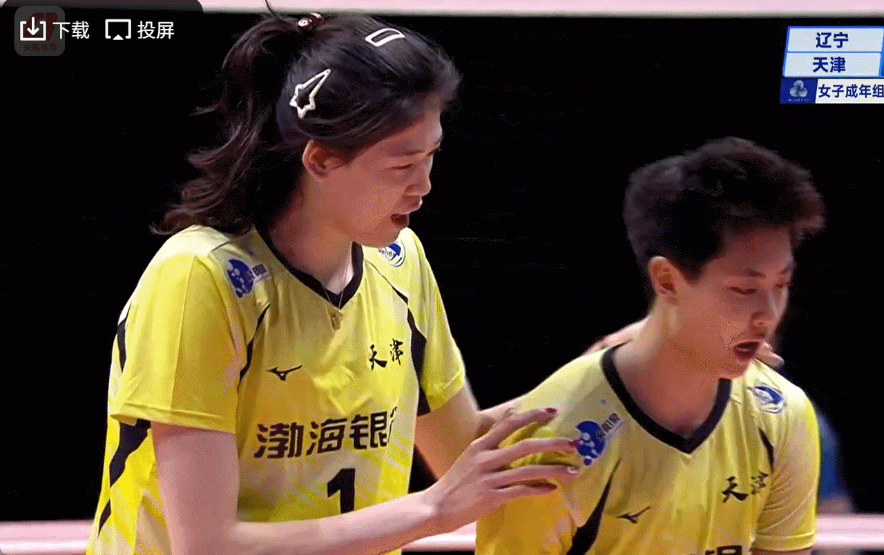 简直不敢相信！天津女排已经无心应战了，这是准备快点结束比赛吗？第一局输辽宁女排输