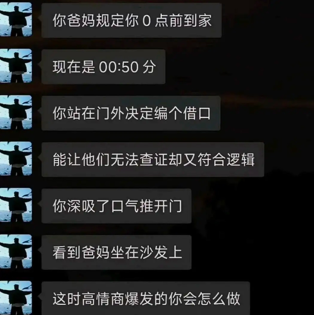 高情商应该怎么做？​​​