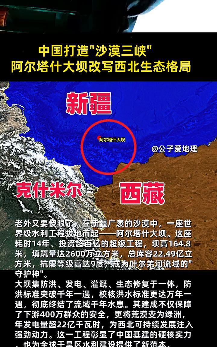 中国打造