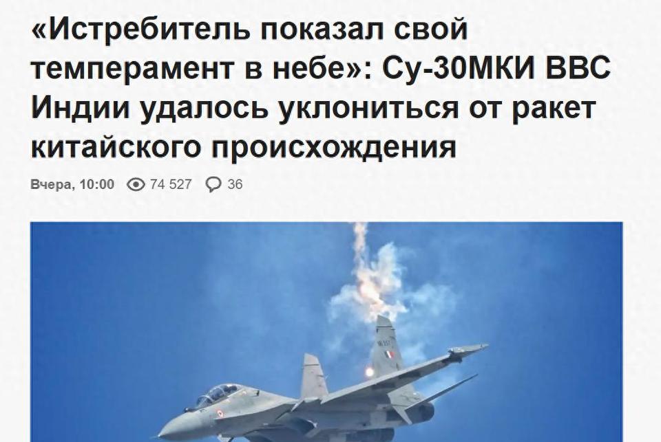 印巴空战后，全世界都开始思考未来空战，结果大俄还在吹嘘他们家苏-30MKI的机动