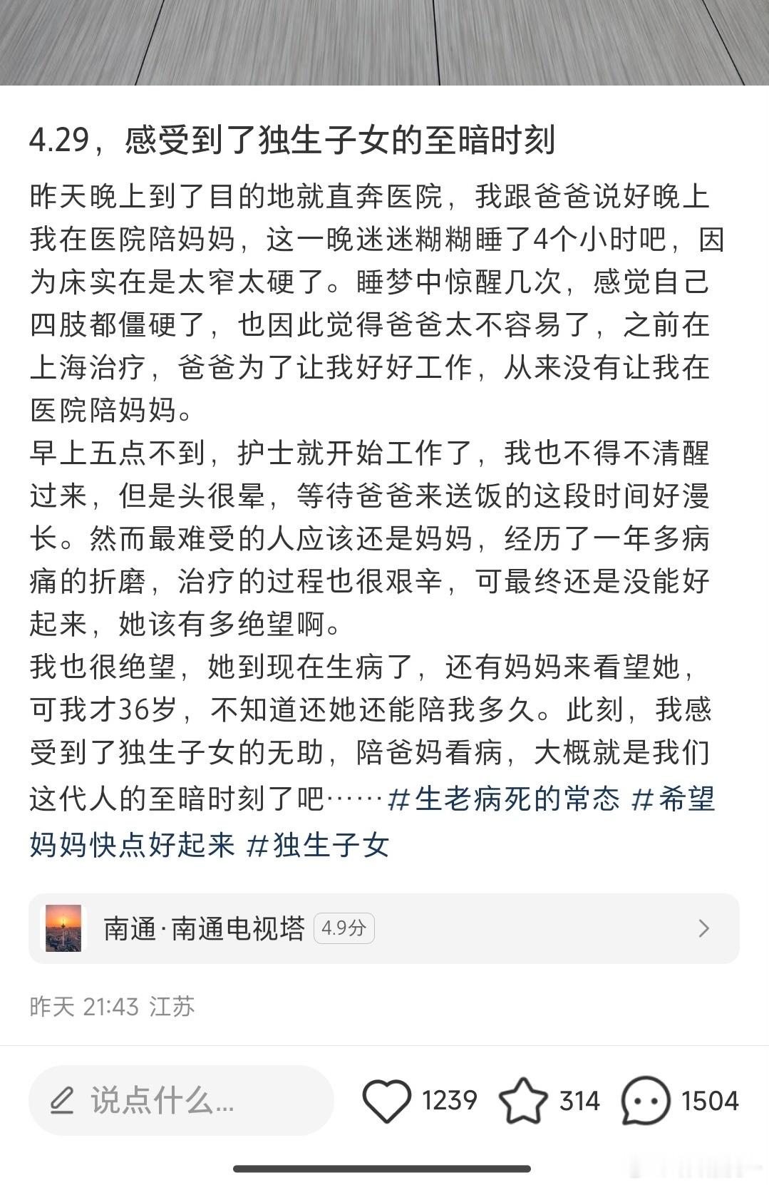 看不出来哪里至暗了，没钱才至暗，我有个亲戚，她是奶奶辈的人了，她有7个子女，有一