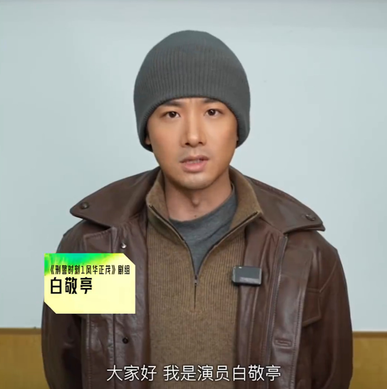 白敬亭已然被腌入味:​​​