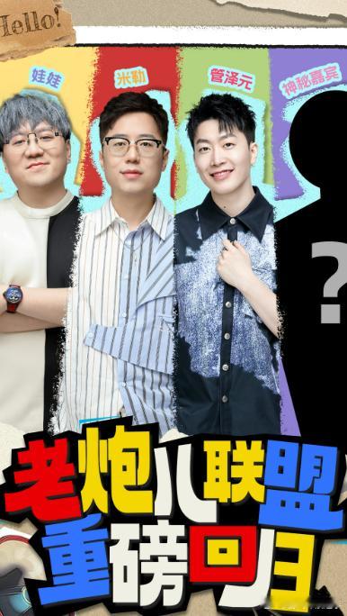 LPL老炮联盟本来娃娃已经走了，只剩下米勒和管泽元，现在管哥也要被ban了吗？
