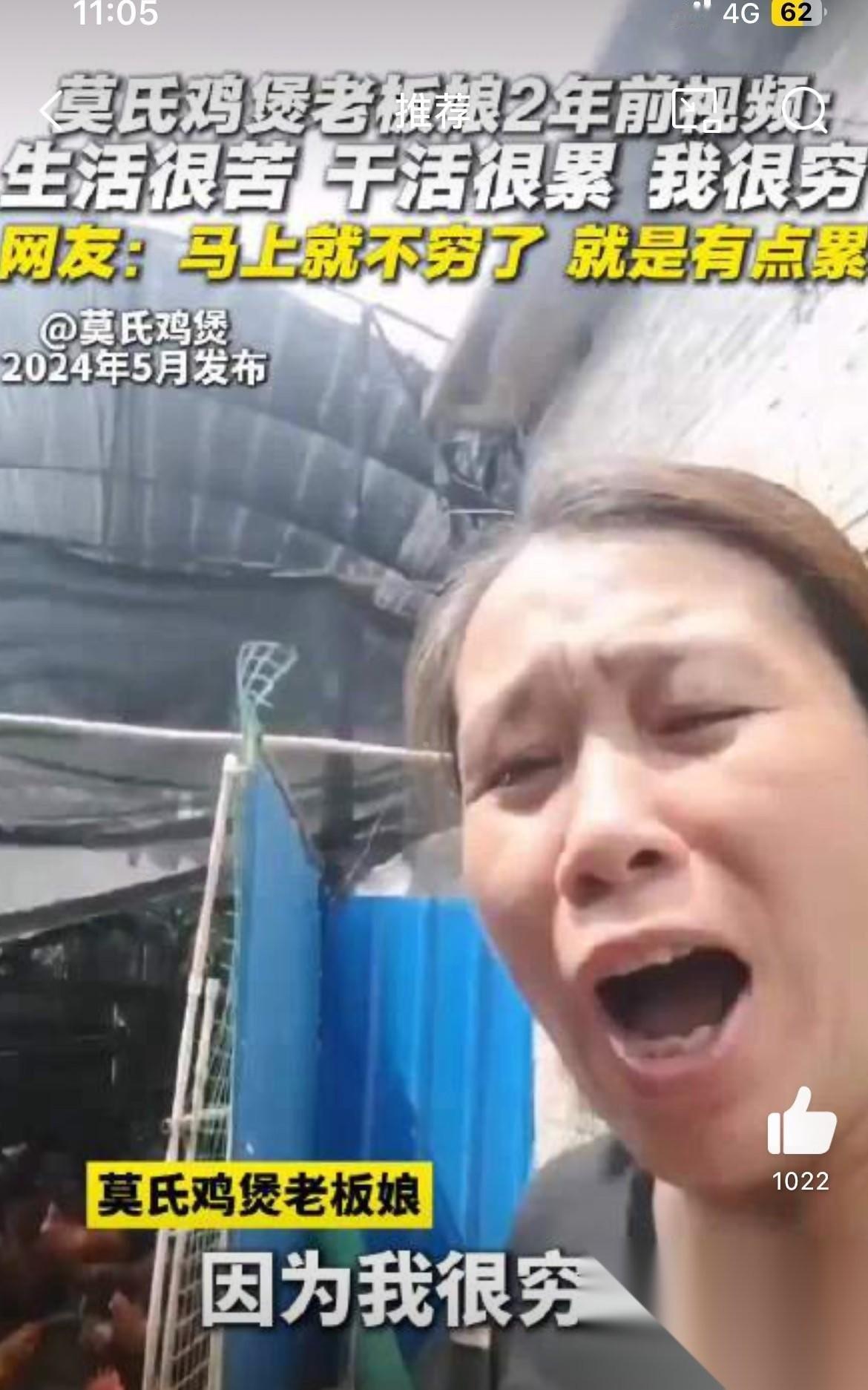 普通人还真接不住泼天的富贵。广东顺德的莫氏鸡煲两年前老板娘还发视频抱怨，说生活苦