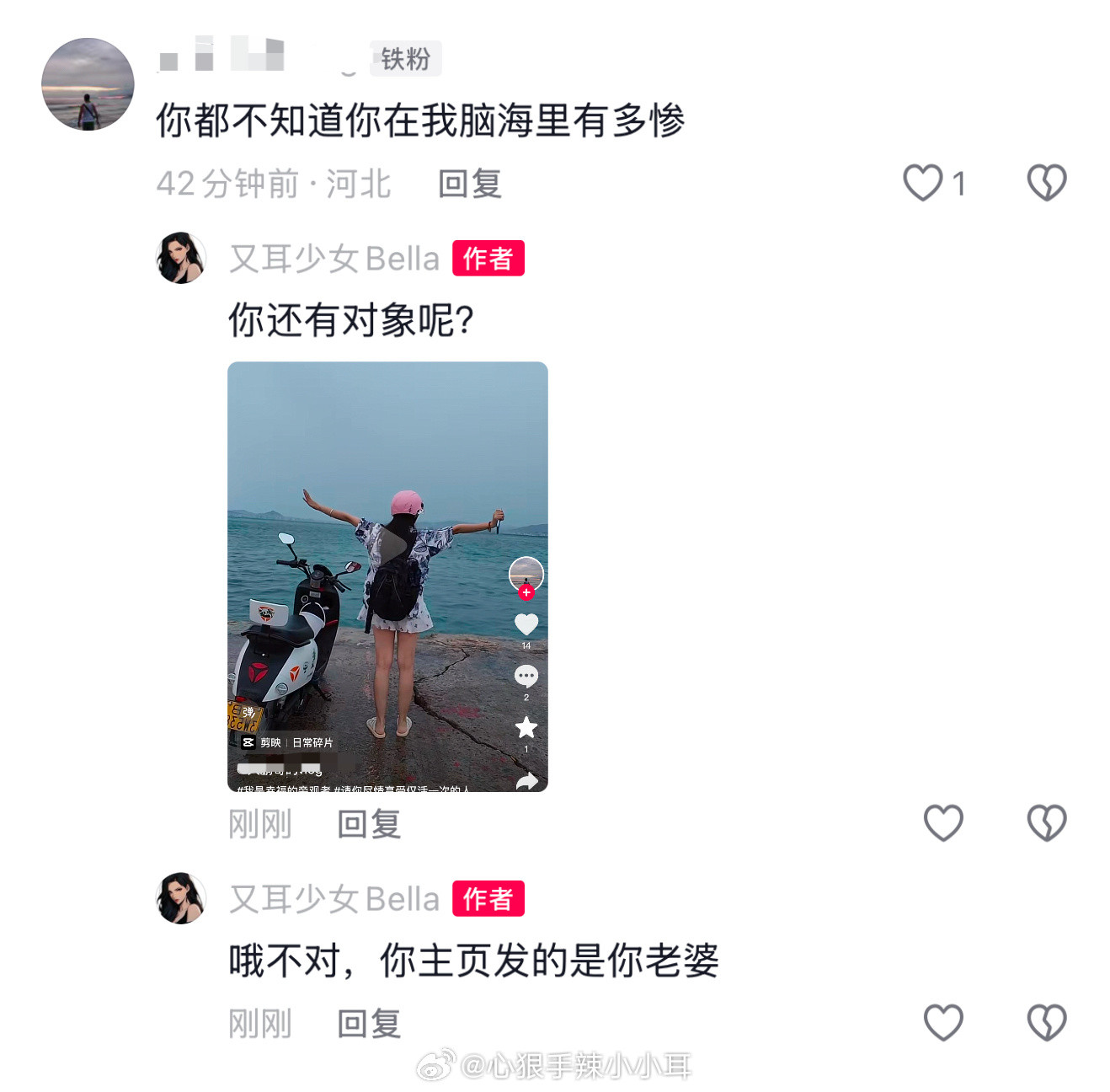 这又是谁的新郎了？去年九月份结的婚，今年1月份在女网红评论区开黄腔