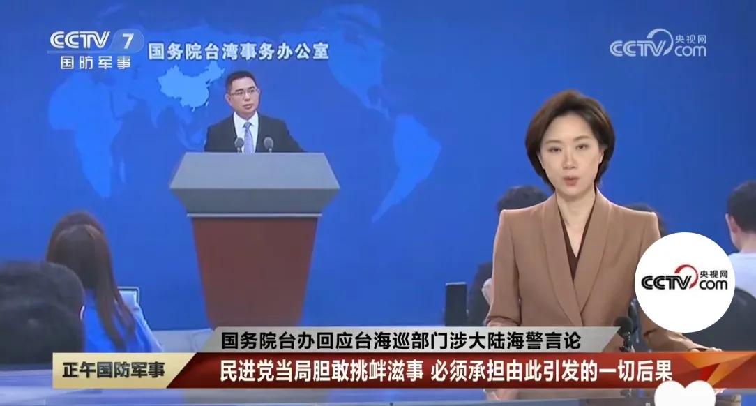 大陆渔民被扣还未解决，台独还想在台东卡位？7月8日，国台办严正回应了台独海巡署妄