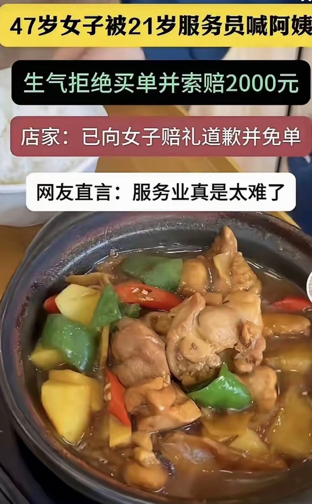 到底该怎么叫？