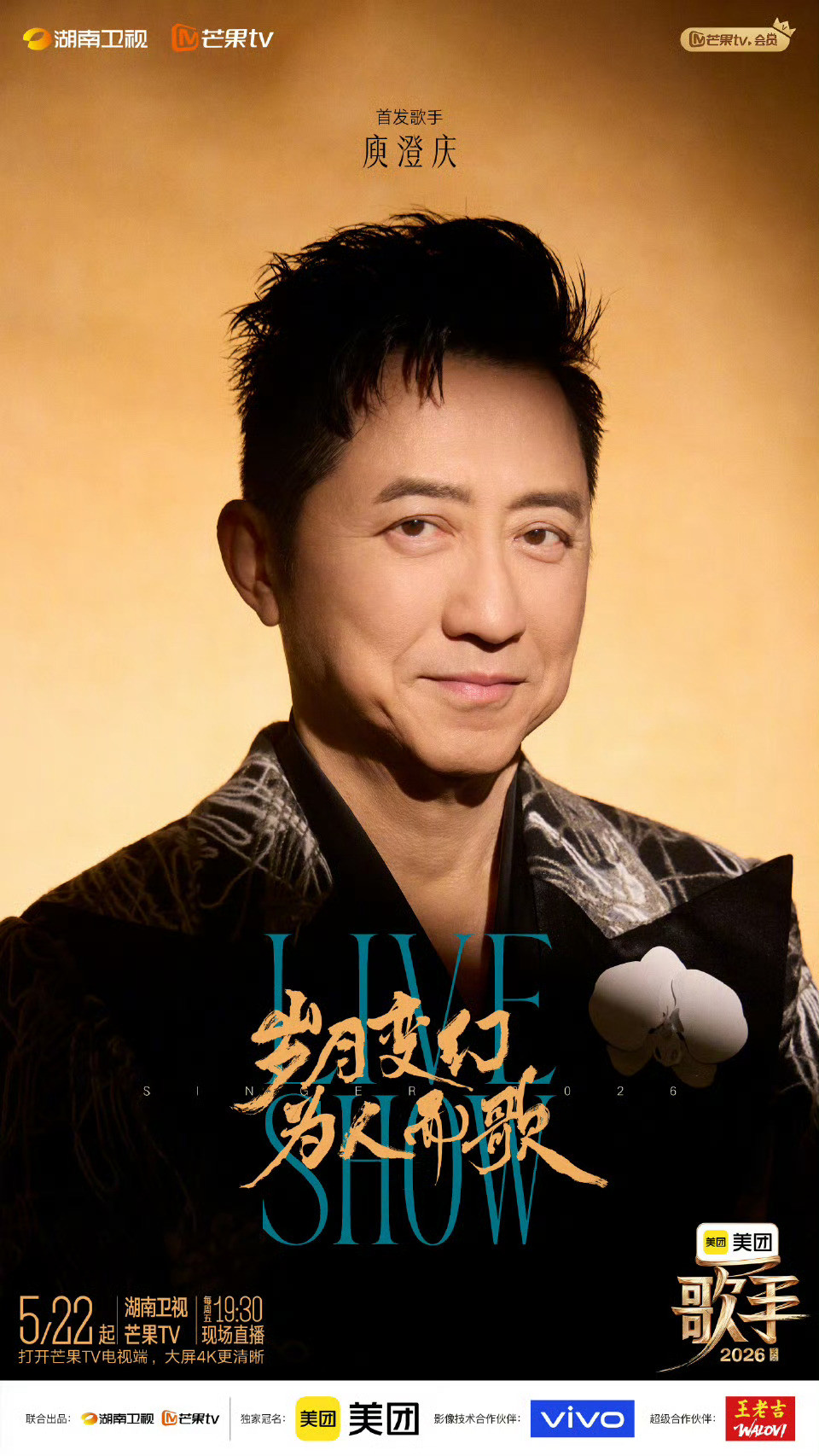歌手电视有弹幕湖南卫视电视有弹幕也太爽了，大屏看还有弹幕实时互动，体验感更上一
