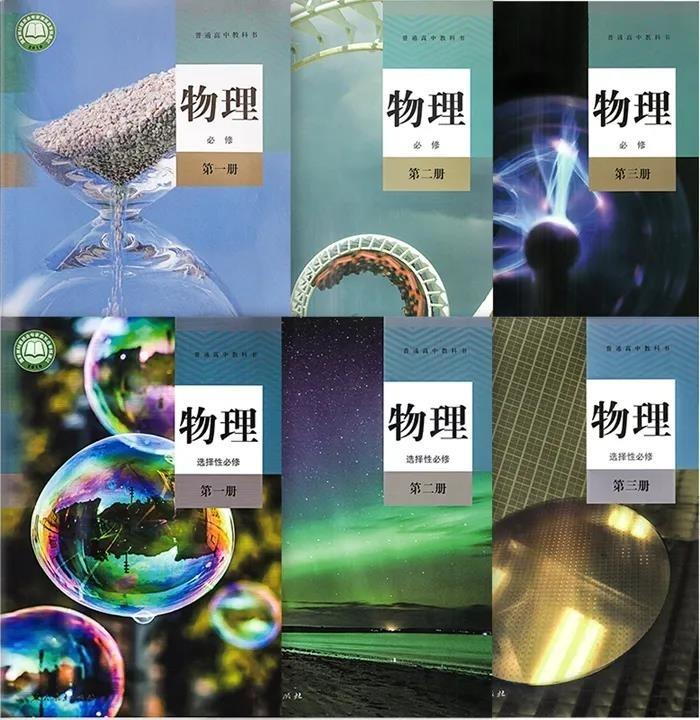 闲着无聊，给大家盘点一下高中物理哪本书最难？第一个被淘汰的是必修一，这是大