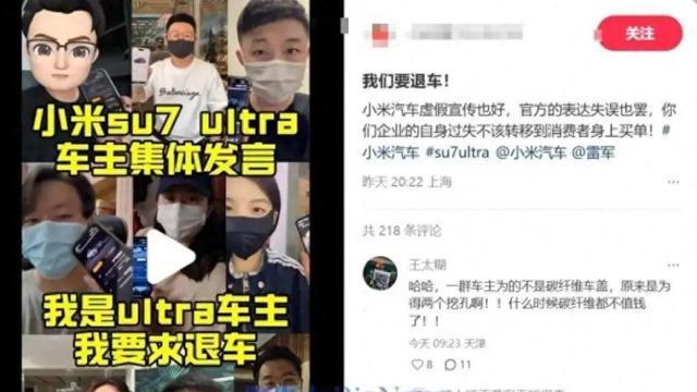独家对话小米汽车退订事件当事人:不露脸拍摄是怕朋友笑话,说我们是故意黑、想挣钱的完全是胡说