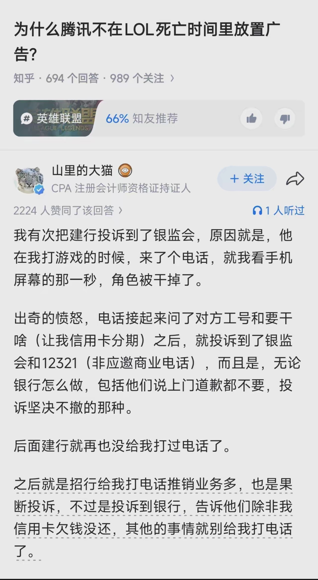 360检测到你在打游戏，他都不敢弹窗甚至连扫盘都暂停了